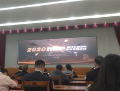 2020年獨(dú)角獸，瞪羚企業(yè)發(fā)布會(huì)